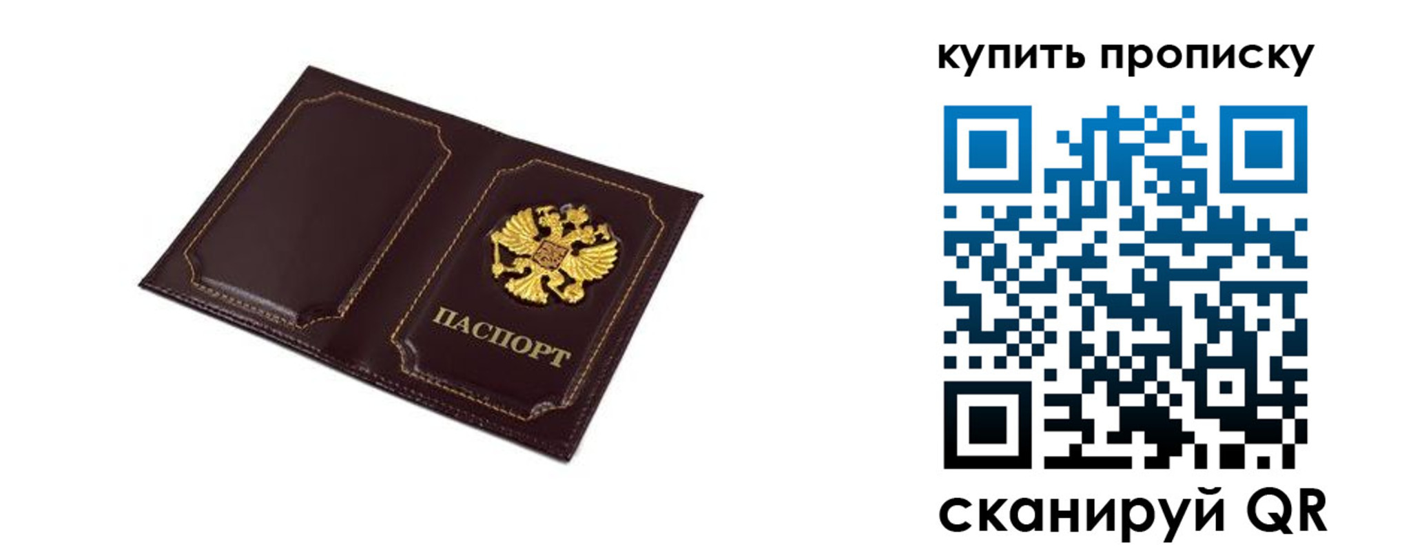 купить прописку в Вязниках