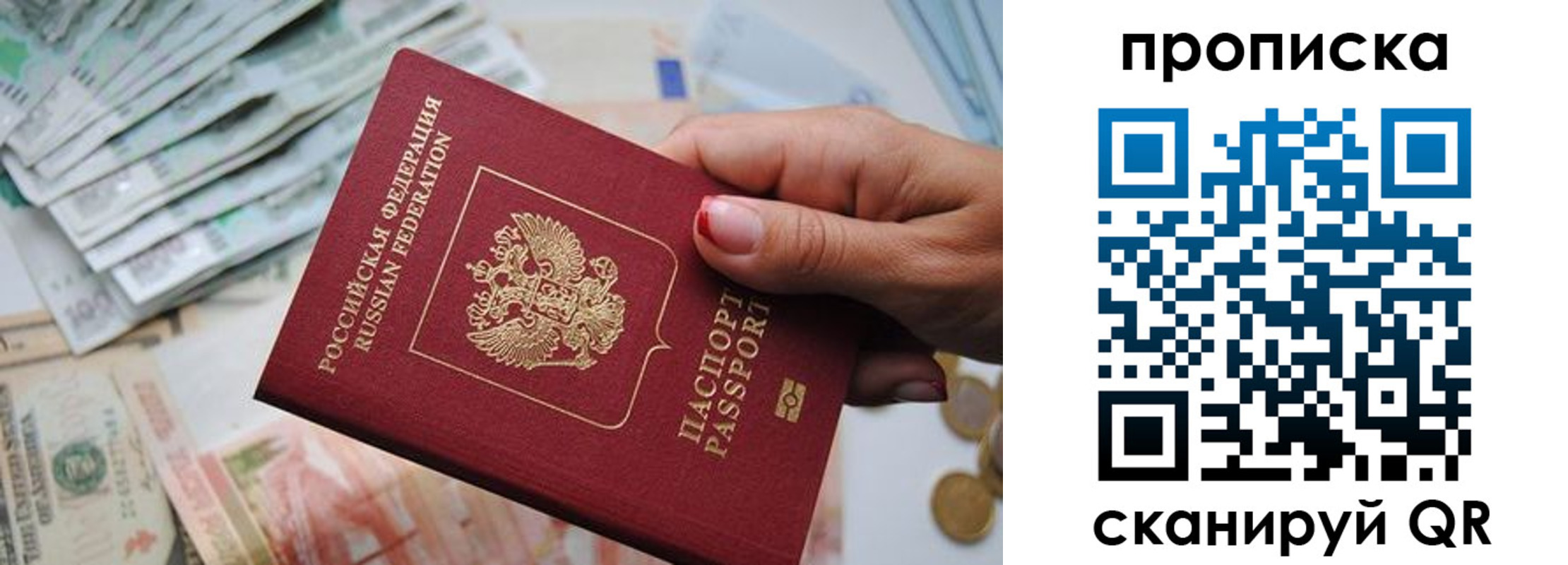 прописка для кредита в Вязниках