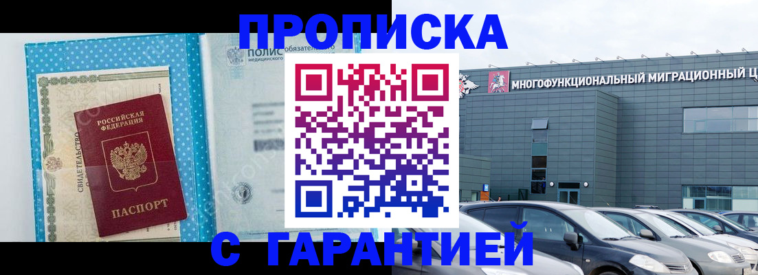 прописка ребенка в Вязниках