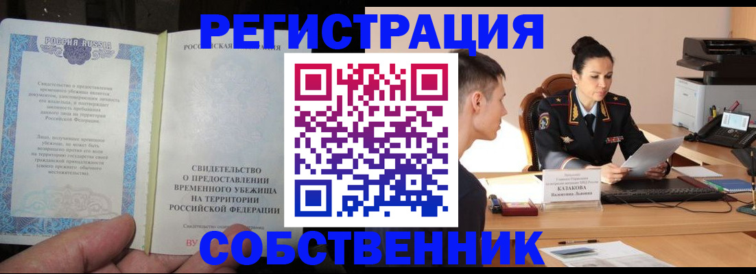 временная прописка в Вязниках