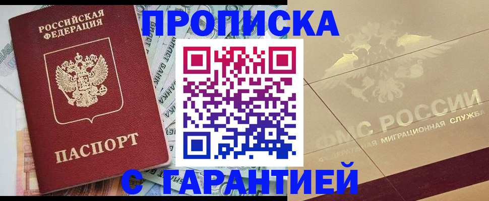 временная регистрация в квартире в Вязниках