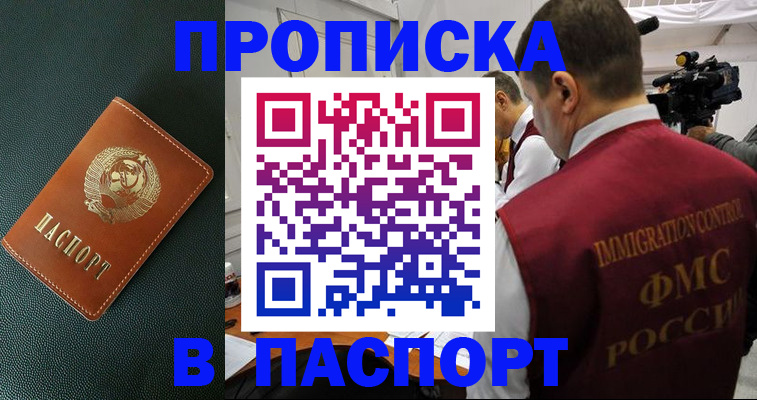 прописка иностранных граждан в Вязниках