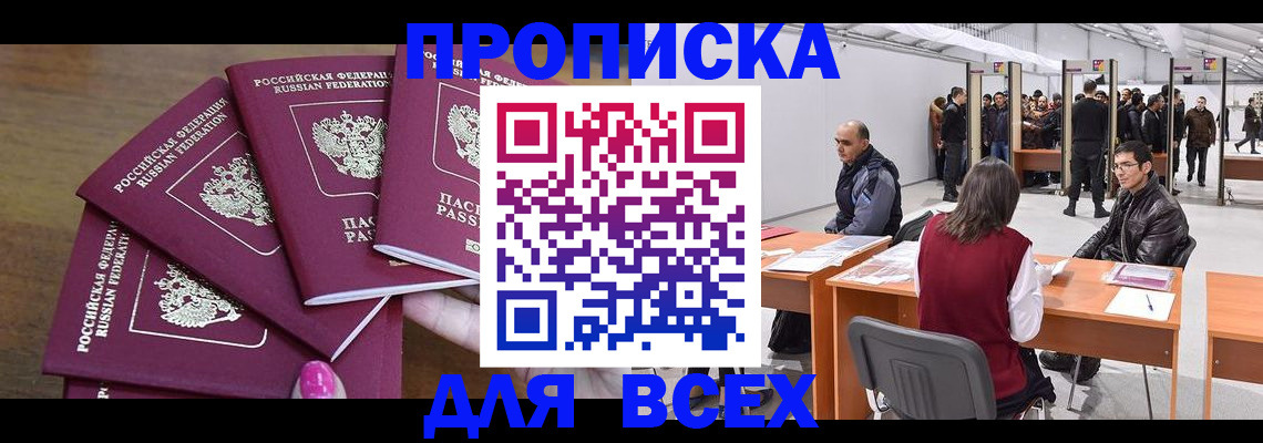прописка 2025 в Вязниках
