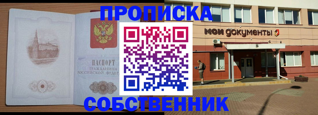 прописка для школы в Вязниках