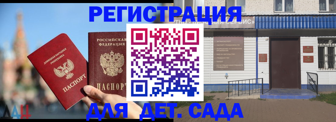 прописка для школы в Вязниках
